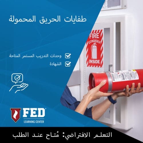 طفايات الحريق المحمولة | ODM